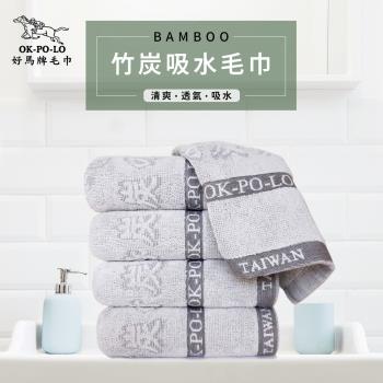 【OKPOLO】台灣製造竹炭吸水毛巾-12入組(吸水厚實柔順)