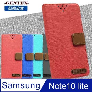 亞麻系列 Samsung Galaxy Note10 lite 插卡立架磁力手機皮套