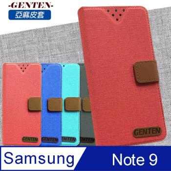 亞麻系列 Samsung Galaxy Note 9 插卡立架磁力手機皮套