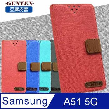 亞麻系列 Samsung Galaxy A51 5G 插卡立架磁力手機皮套