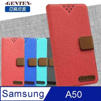 亞麻系列 Samsung Galaxy A50 插卡立架磁力手機皮套
