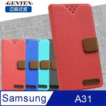 亞麻系列 Samsung Galaxy A31 插卡立架磁力手機皮套