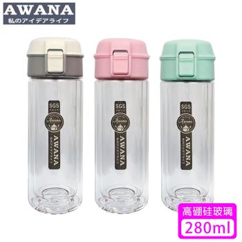 【AWANA】彈蓋雙層玻璃杯280ml(GL-280)