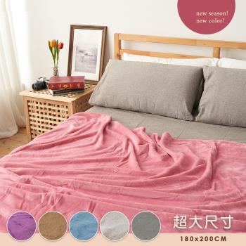 BELLE VIE 超大尺寸 純色簡約多功能保暖蓋毯 (180x200cm) 多款任選