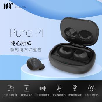 【Miuzic沐音】Pure P1輕時尚低音環繞真無線藍牙耳機