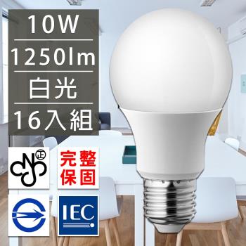 歐洲百年品牌台灣CNS認證LED廣角燈泡E27/10W/1250流明/白光 16入