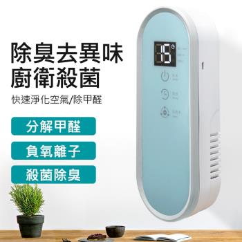 家用空氣淨化器 臭氧/負離子空氣清淨機 (USB電源)