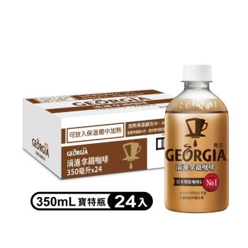【GEORGIA喬亞】 滴濾拿鐵咖啡 寶特瓶350ml(24入/箱)