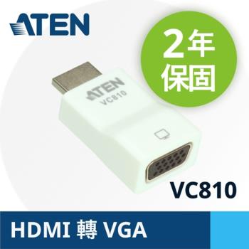 ATEN HDMI 轉VGA 視訊轉換器 (VC810)