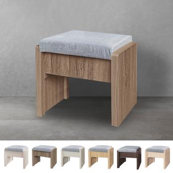 Boden-艾莉莎收納型化妝椅/方型椅凳/矮凳/小椅子(六色可選)