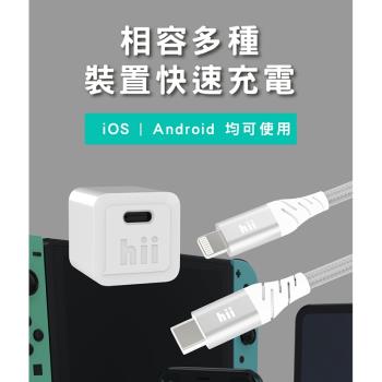  hii【蘋果MFi認證】20W PD急速充電組 (快充頭+3A編織充電線) 白色