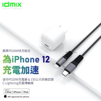 【i3嘻】idmix PD20W 快充組合(C-MFI x1.5米+PD20W CHx1)-藍