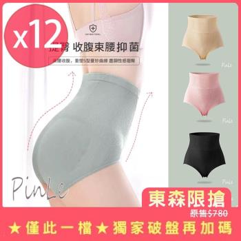 12件組【PinLe】-5kg石墨烯高腰收腹提臀抑菌塑褲(買6件送6件)顏色隨機