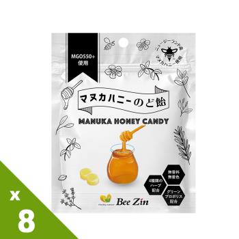【BeeZin 康萃】日本麥蘆卡蜂蜜潤喉糖x8包(10顆/包)