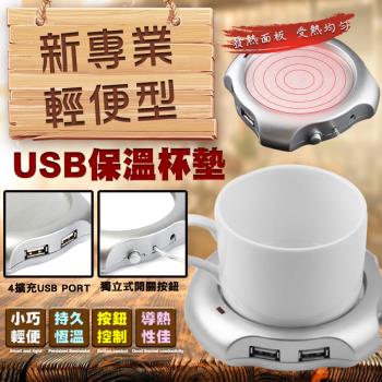 新專業輕便型USB保溫杯墊(2入組)