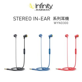 【i3嘻】Infinity WYND 300 立體聲耳道式耳機