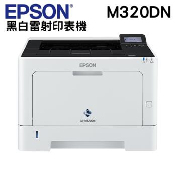 EPSON AL-M320DN 黑白雷射印表機