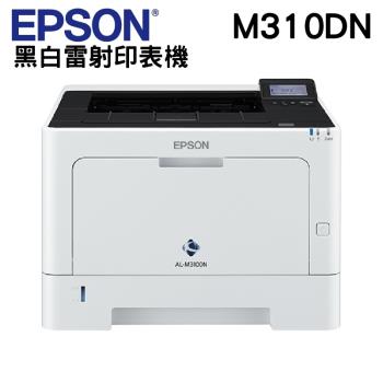 EPSON AL-M310DN 黑白雷射印表機