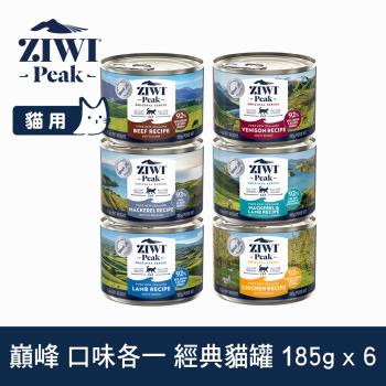 ZIWI巔峰 92%鮮肉貓主食罐 185g 六口味各一