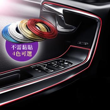 韓國免黏嵌入式車內裝飾條(2入組)