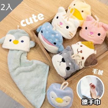 QIDINA 日本熱銷 可愛動物系列擦手巾-2入組