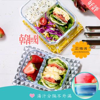 韓國多隔式耐熱玻璃餐盒(2格1100ML 2入組)