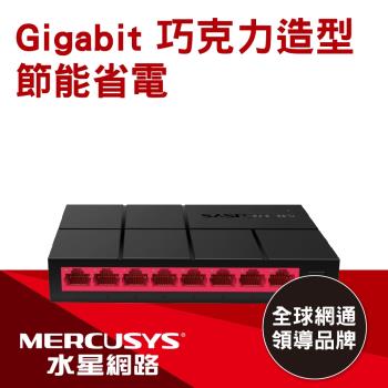 Mercusys水星網路 MS108G 8埠 10/100/1000Mbps交換器乙太網路RJ45埠