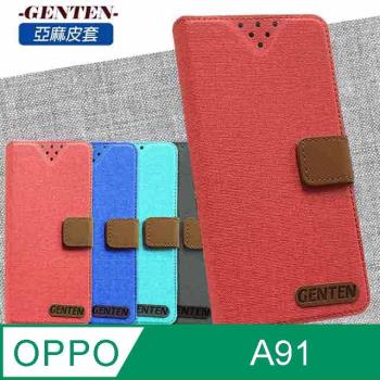 亞麻系列 OPPO A91 插卡立架磁力手機皮套