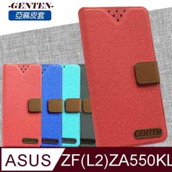 亞麻系列 ASUS ZenFone Live (L2) ZA550KL 插卡立架磁力手機皮套