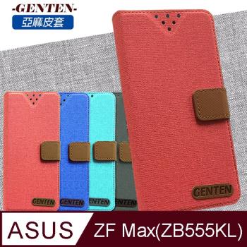 亞麻系列 ASUS ZenFone Max (ZB555KL) 插卡立架磁力手機皮套