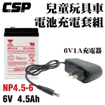 (YUASA電池+充電器) YUASA NP4.5-6+6V1A自動充電器(DC頭) 安規認證 鉛酸電池充電 電動車 玩具車 童車充電器