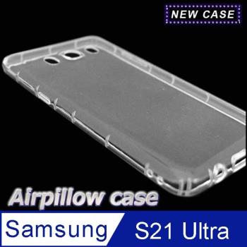Samsung Galaxy S21 Ultra 5G TPU 防摔氣墊空壓殼