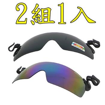 【Docomo】高效能夾帽式眼鏡 專業級偏光+pc鏡片 各種帽體都專用 超防紫外線