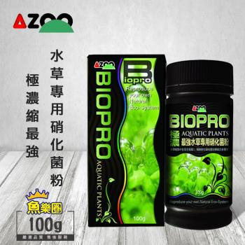 AZOO 極濃縮最強水草專用硝化菌粉100g(水草缸適用)