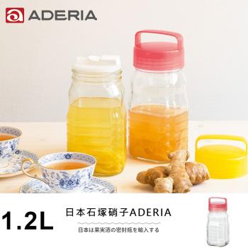 ADERIA 日本進口長型醃漬玻璃罐1.2L(粉)