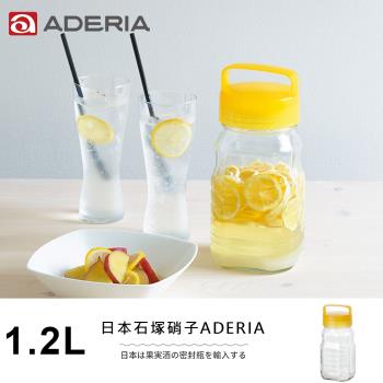 ADERIA 日本進口長型醃漬玻璃罐1.2L(黃)