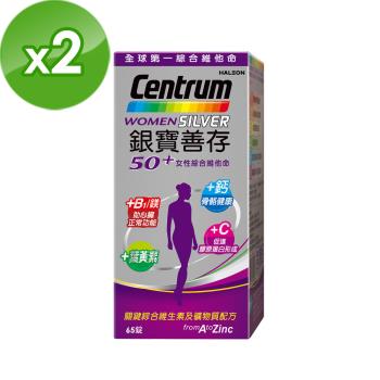 【銀寶善存】50+女性綜合維他命65錠X2盒