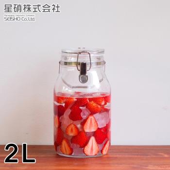 日本星硝 日本製醃漬/梅酒密封玻璃保存罐2L(密封 醃漬 日本製)