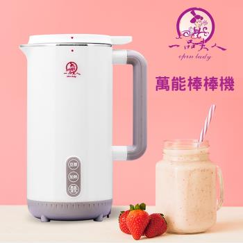 一品夫人 萬能棒棒機CH-520-1