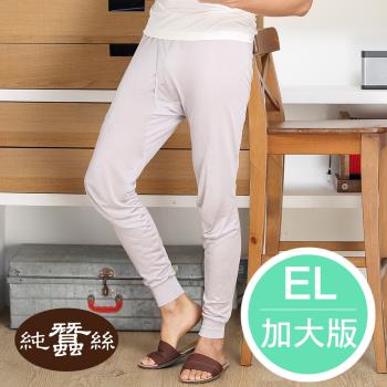 【岱妮蠶絲】EM09902L純蠶絲短纖衛生長褲-銀灰／EL加大尺碼(EMCAZS90)
