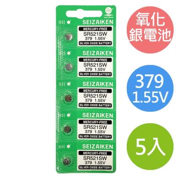 【SEIZAIKEN】鈕扣型 無汞 氧化銀電池 (379) 5顆 (SR521SW)