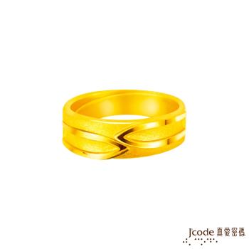Jcode真愛密碼金飾 相遇彼此黃金男戒指