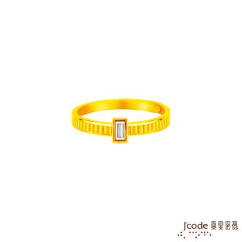 Jcode真愛密碼金飾 時尚黃金戒指(直)