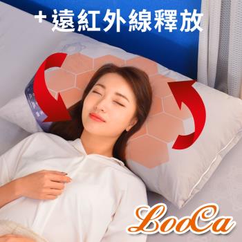 【LooCa】100%石墨烯遠紅外線可拆洗枕(2入)