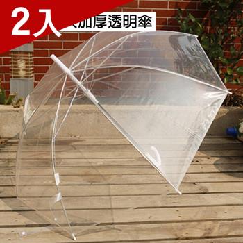 [X-BIKE]熱銷款 100cm大傘面 加大加厚透明直炳J型傘 遮雨/防風 XUB-Y151 (兩入)