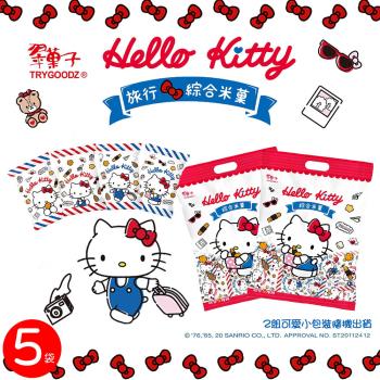 【豆之家】翠菓子xHello Kitty 跨界聯名 旅行綜合米菓-5袋