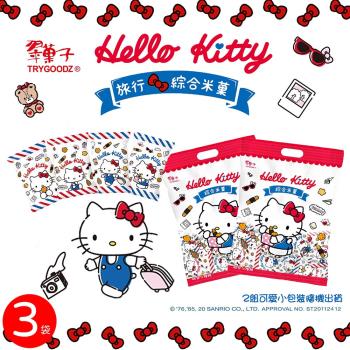 【豆之家】翠菓子xHello Kitty 跨界聯名 旅行綜合米菓-3袋