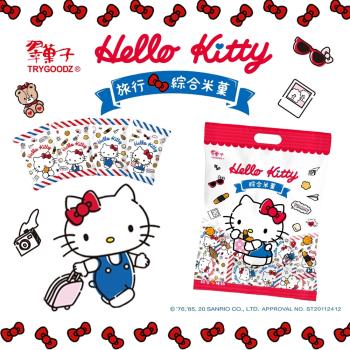 【豆之家】翠菓子xHello Kitty 跨界聯名 旅行綜合米菓-1袋