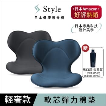 Style SMART 健康護脊椅墊 輕奢款(護脊坐墊/美姿調整椅)