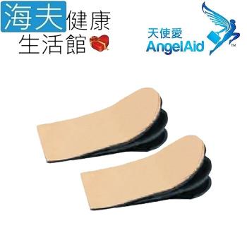 海夫健康生活館 天使愛 Angelaid 調整式 增高足跟墊 S.M.L 雙包裝(MD-WADGE-001~3)